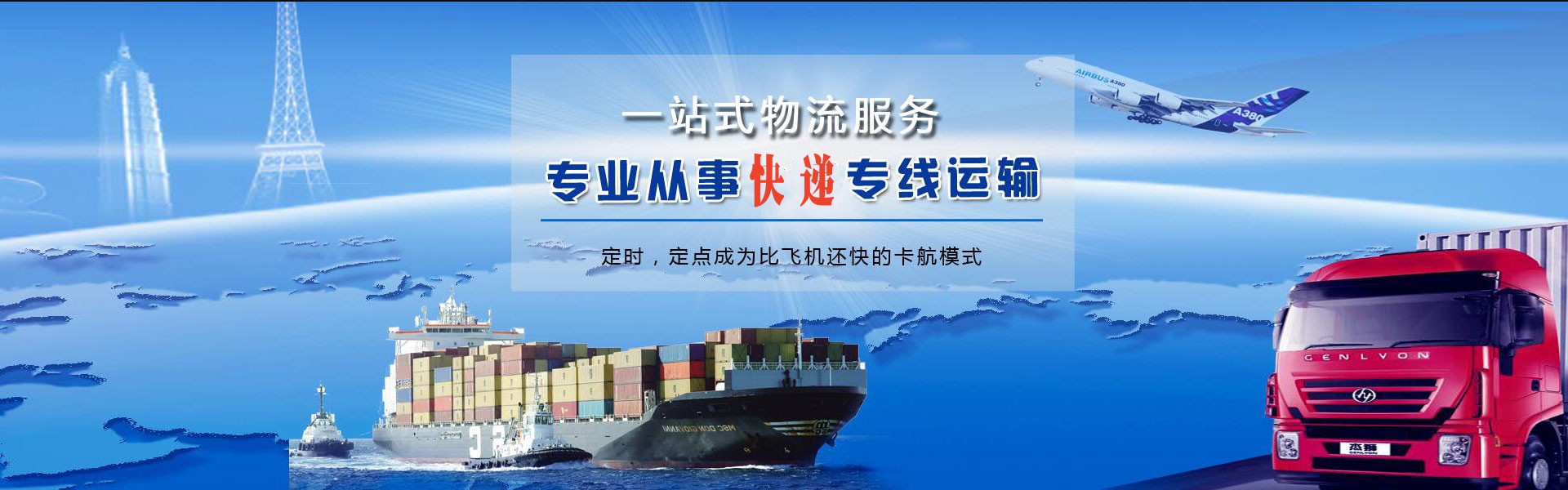 陆川到葡萄牙物流公司-陆川至葡萄牙物流专线-陆川空运到葡萄牙-优时通物流有限公司